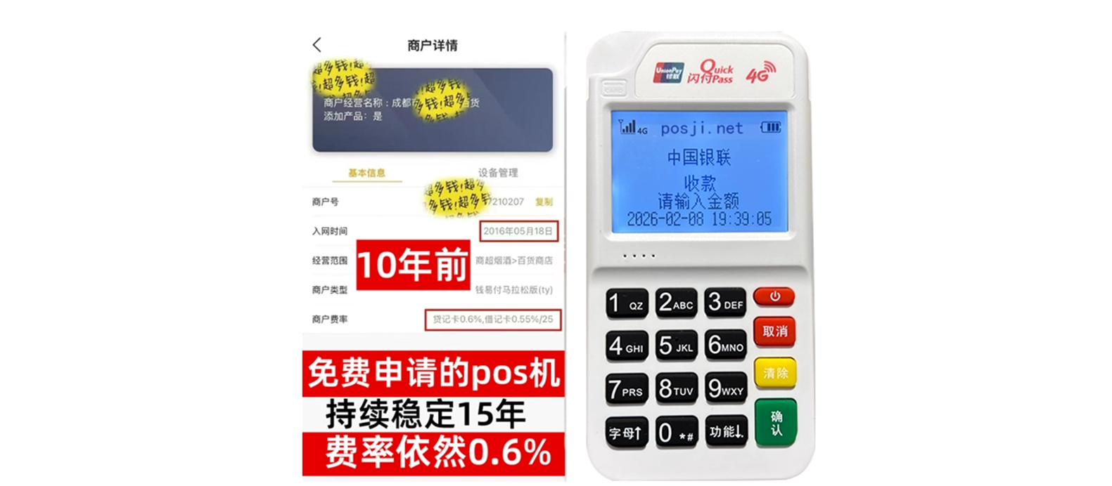 巴楚个人POS机推荐，0手续费免费领取秘籍，秒到账背后的省钱玄机