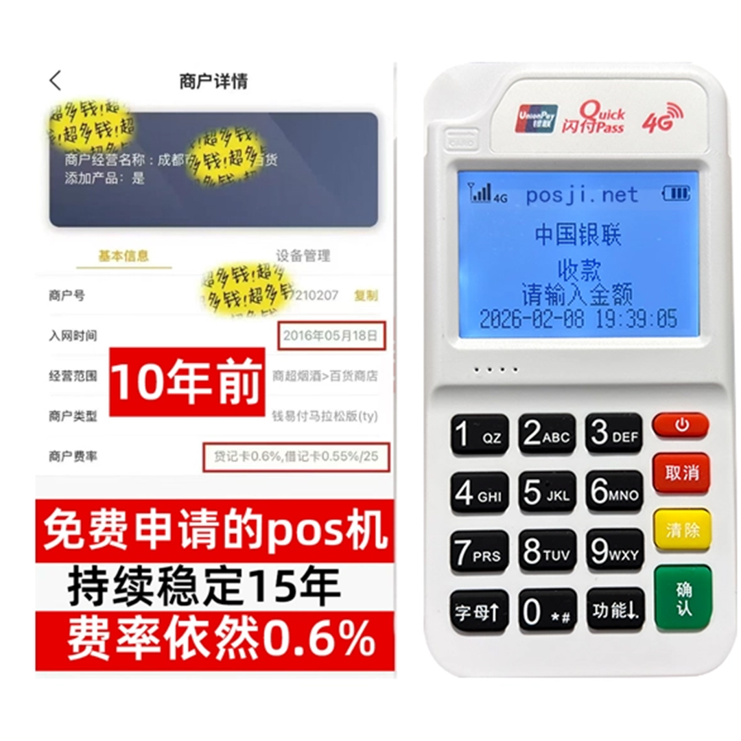 巴楚个人POS机品牌热卖排行，低费率+秒到账体验，满足不同创业人群需要