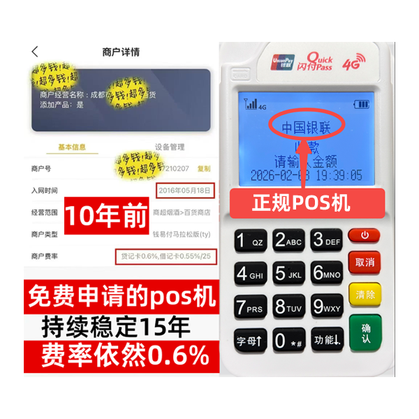 巴楚工商银行POS机办理流程解析：5分钟极速开通，商户专享低费率